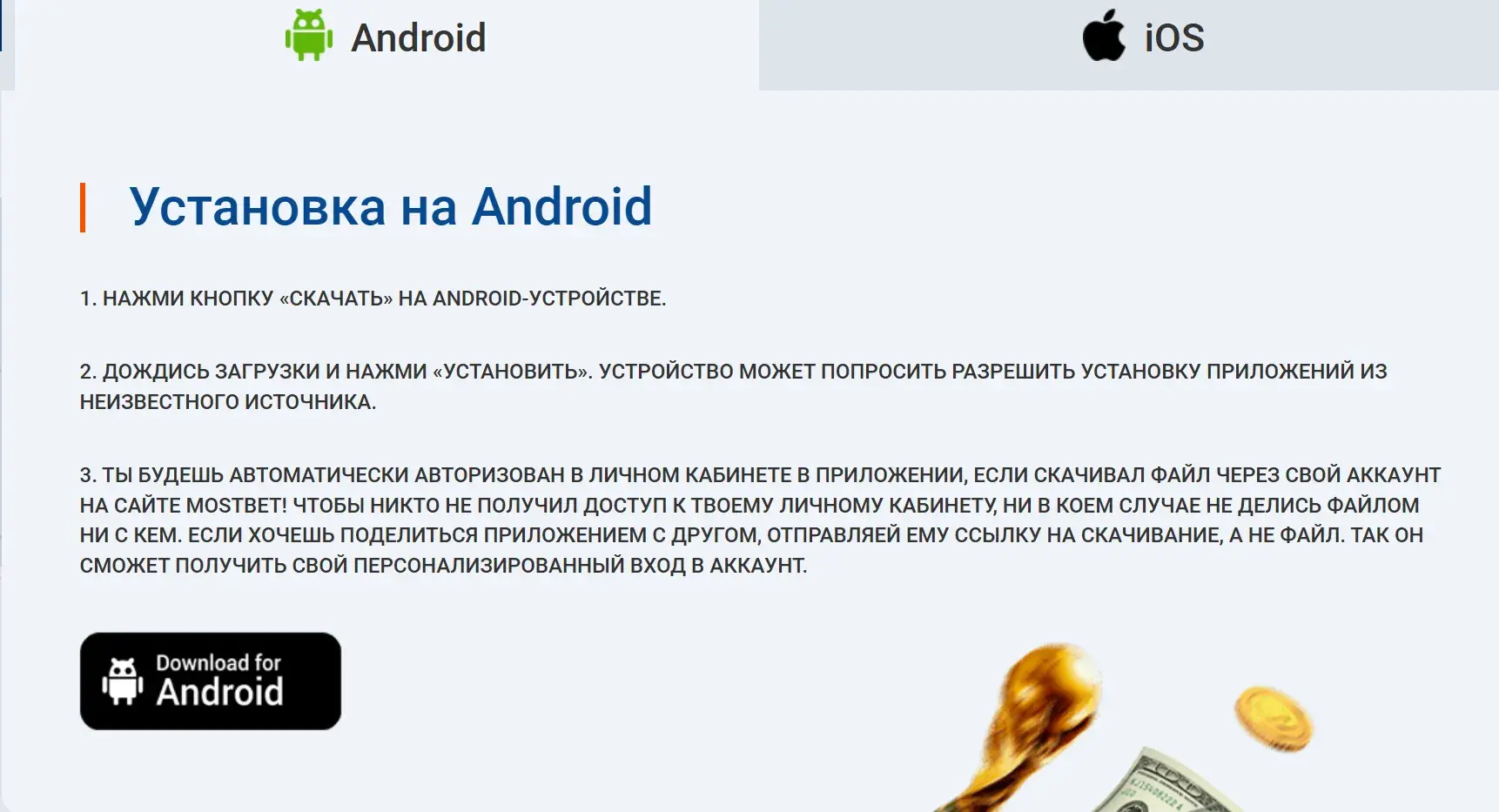 Mostbet Magyarország - Bónuszok és promóciók a mostbet-en: