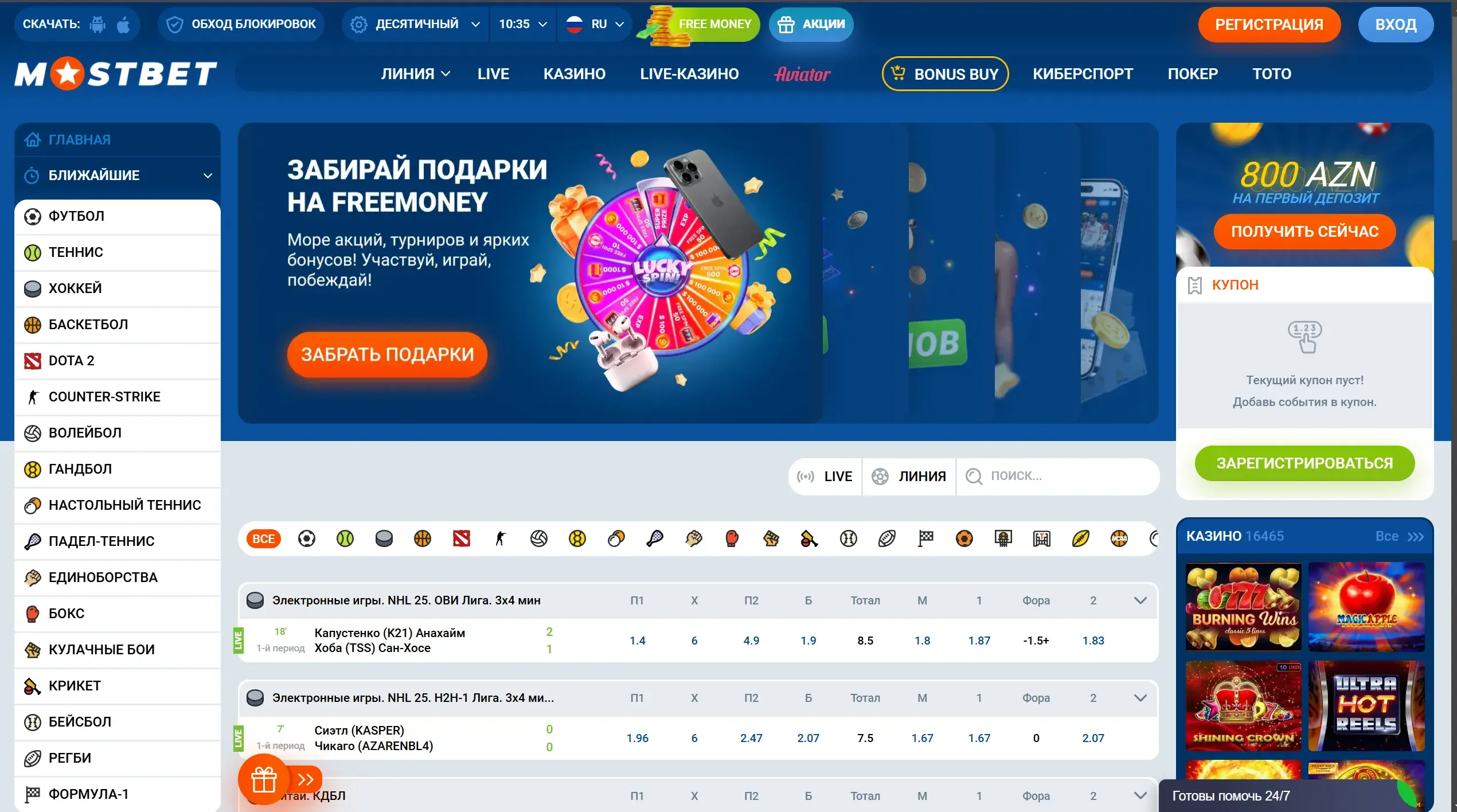 Mostbet Magyarország - Sportfogadás és kaszinó navigáció: hol